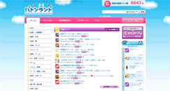 Desktop Screenshot of baton-land.com
